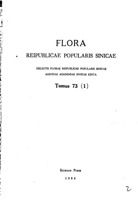 《中国植物志第七十三卷第一分册》.pdf电子版_其他志插图2