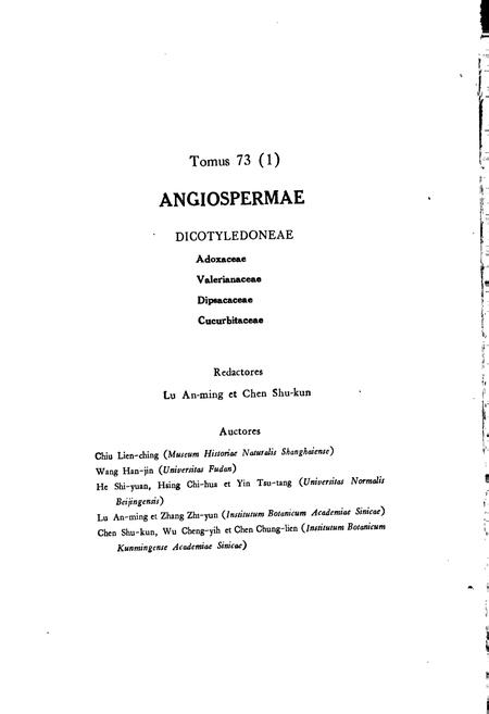 《中国植物志第七十三卷第一分册》.pdf电子版_其他志插图4