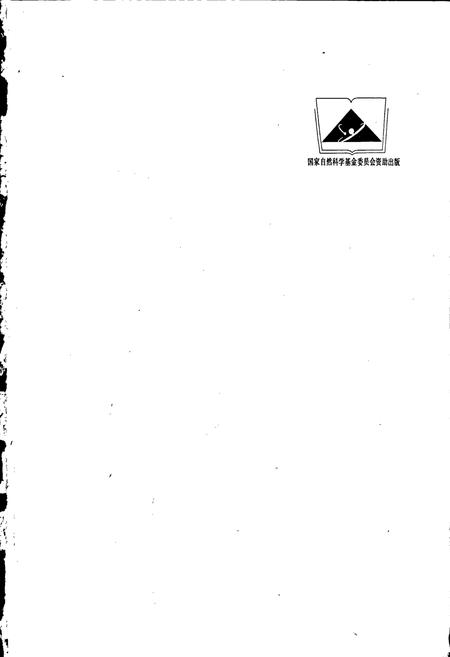 《中国植物志第七十八卷第二分册》.pdf电子版_其他志插图2 《中国植物志第七十八卷第二分册》.pdf电子版_其他志插图2