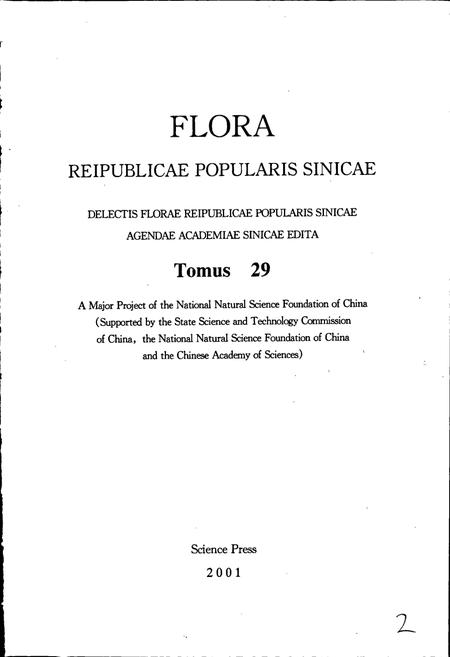《中国植物志第二十九卷》.pdf电子版_其他志插图3