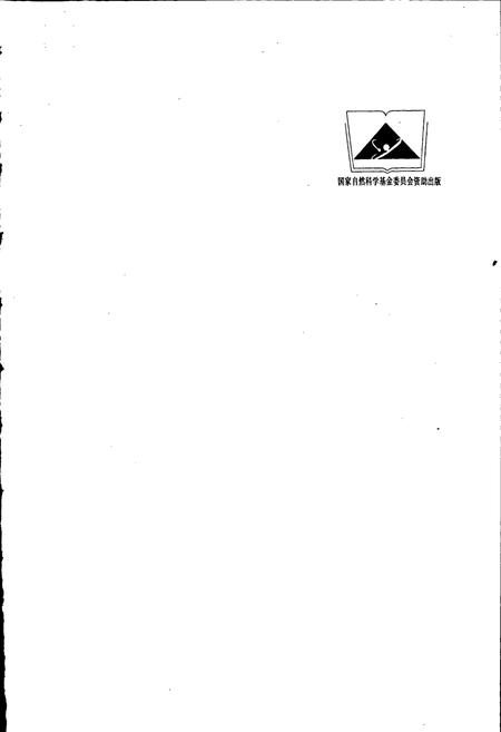 《中国植物志第二十九卷》.pdf电子版_其他志插图5