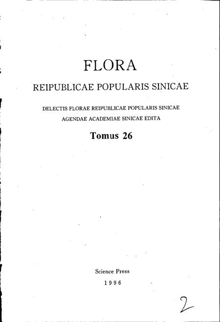 《中国植物志第二十六卷》.pdf电子版_其他志插图3