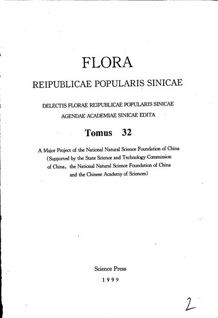 《中国植物志第三十二卷》.pdf电子版_其他志插图2