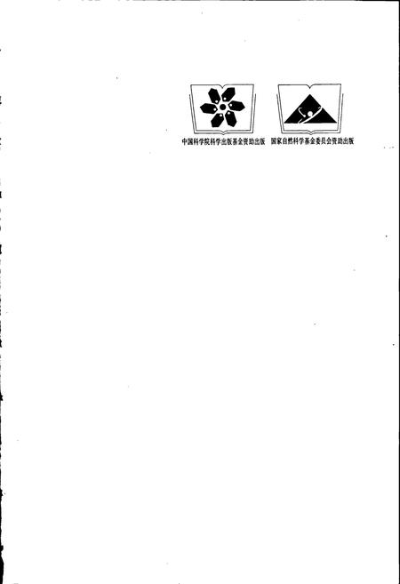 《中国植物志第三十二卷》.pdf电子版_其他志插图5