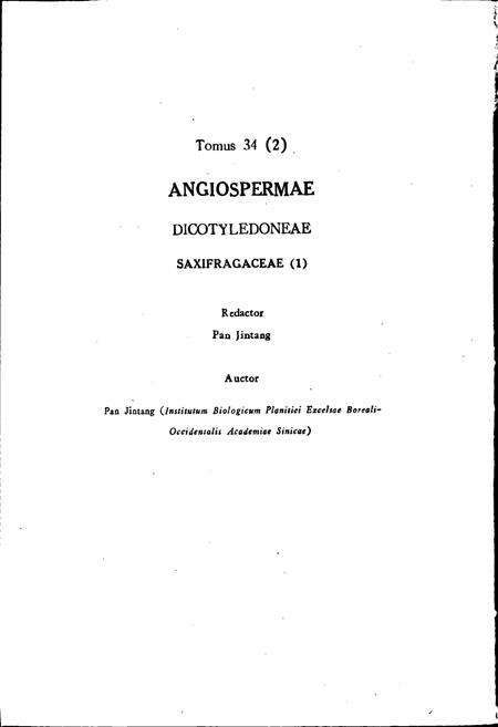 《中国植物志第三十四卷第二分册》.pdf电子版_其他志插图4
