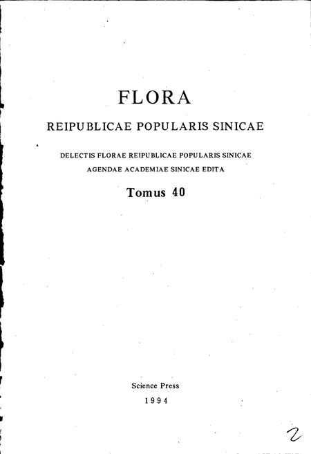 《中国植物志第四十卷》.pdf电子版_其他志插图3 《中国植物志第四十卷》.pdf电子版_其他志插图3