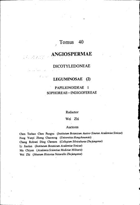《中国植物志第四十卷》.pdf电子版_其他志插图4 《中国植物志第四十卷》.pdf电子版_其他志插图4