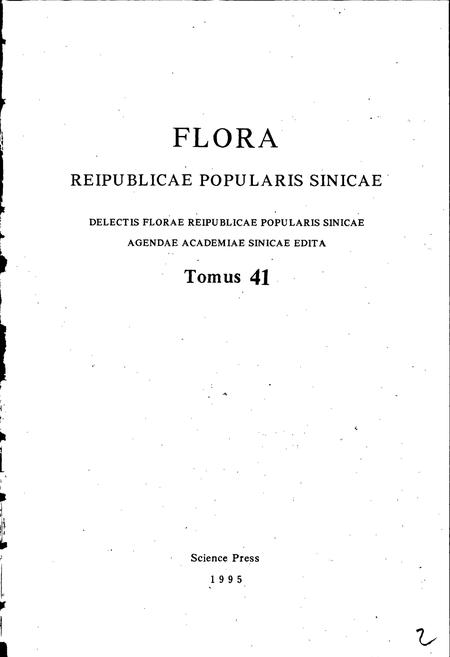 《中国植物志第四十一卷》.pdf电子版_其他志插图3 《中国植物志第四十一卷》.pdf电子版_其他志插图3