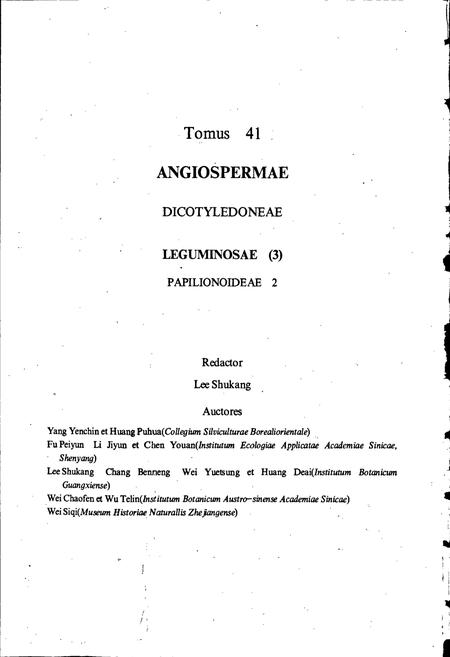 《中国植物志第四十一卷》.pdf电子版_其他志插图4 《中国植物志第四十一卷》.pdf电子版_其他志插图4