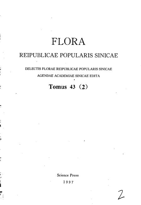 《中国植物志第四十三卷第二分册》.pdf电子版_其他志插图3