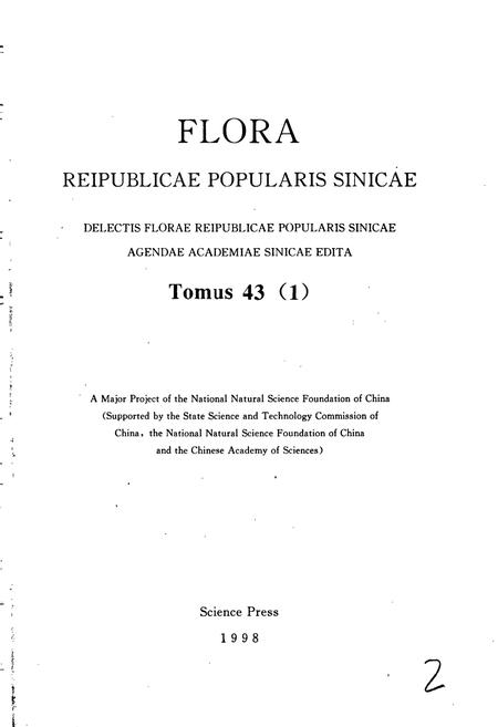 《中国植物志第四十三卷第一分册》.pdf电子版_其他志插图3