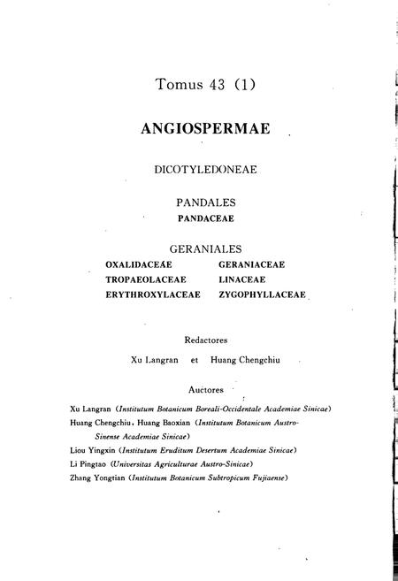 《中国植物志第四十三卷第一分册》.pdf电子版_其他志插图4