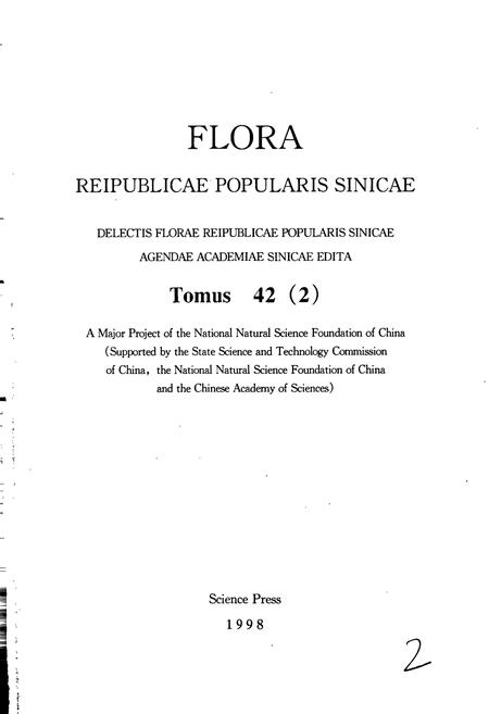 《中国植物志第四十二卷第二分册》.pdf电子版_其他志插图3