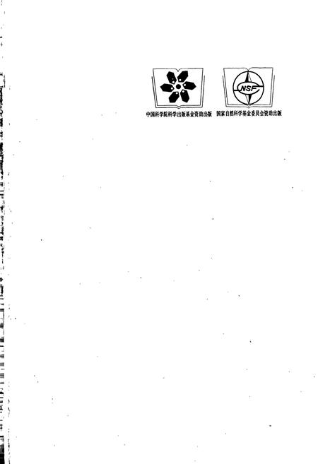 《中国植物志第四十三卷第三分册》.pdf电子版_其他志插图2