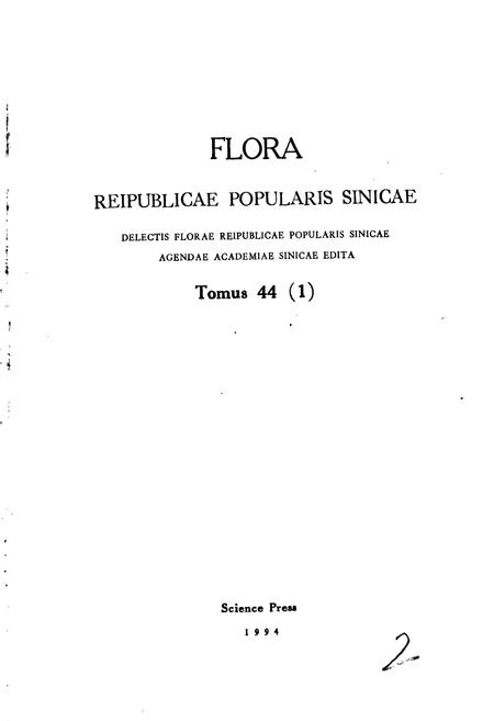 《中国植物志第四十四卷第一分册》.pdf电子版_其他志插图2 《中国植物志第四十四卷第一分册》.pdf电子版_其他志插图2