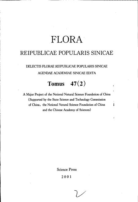 《中国植物志第四十七卷第二分册》.pdf电子版_其他志插图2 《中国植物志第四十七卷第二分册》.pdf电子版_其他志插图2