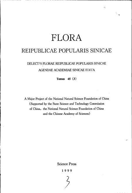 《中国植物志第四十五卷第三分册》.pdf电子版_其他志插图3 《中国植物志第四十五卷第三分册》.pdf电子版_其他志插图3