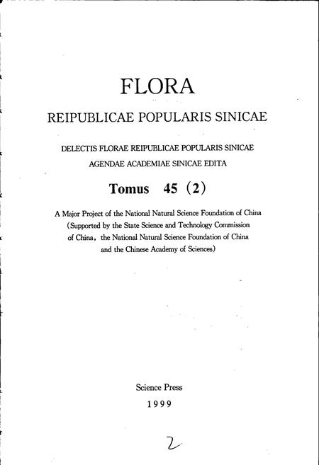 《中国植物志第四十五卷第二分册》.pdf电子版_其他志插图2