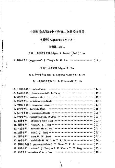 《中国植物志第四十五卷第二分册》.pdf电子版_其他志插图5