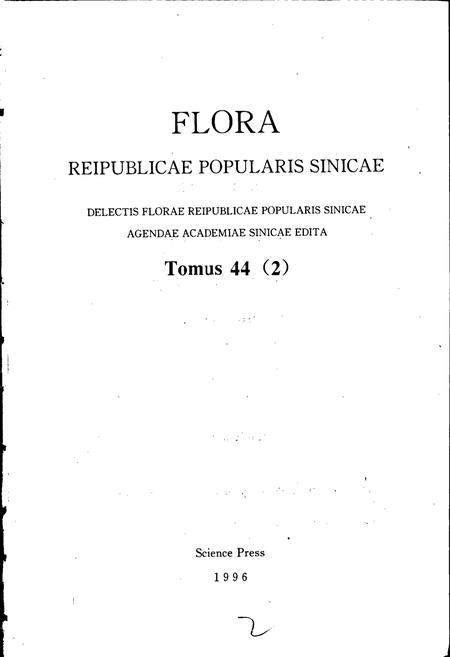 《中国植物志第四十四卷第二分册》.pdf电子版_其他志插图3