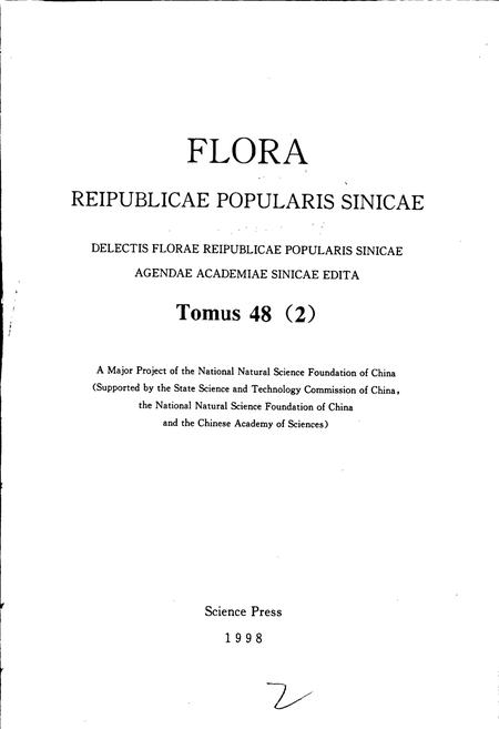 《中国植物志第四十八卷第二分册》.pdf电子版_其他志插图2