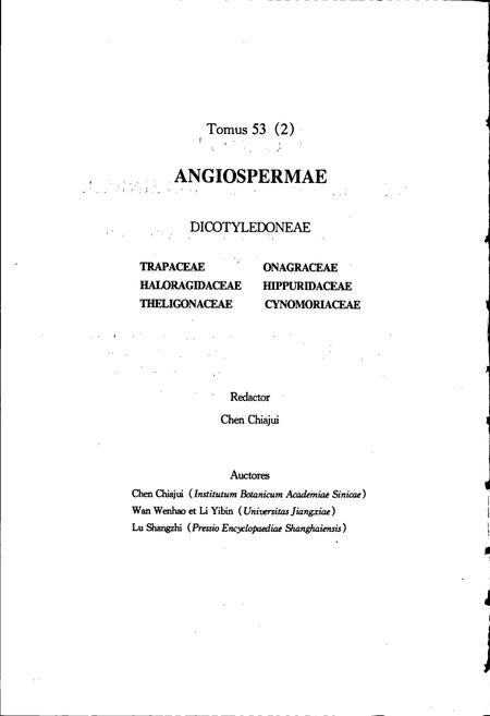 《中国植物志第五十三卷第二分册》.pdf电子版_其他志插图4