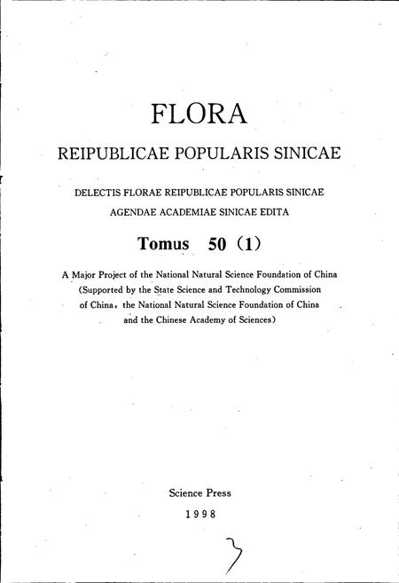 《中国植物志第五十卷第一分册》.pdf电子版_其他志插图3