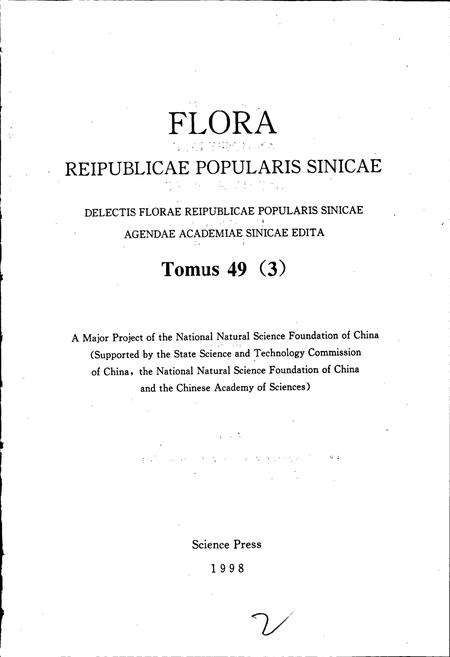 《中国植物志第四十九卷第三分册》.pdf电子版_其他志插图3