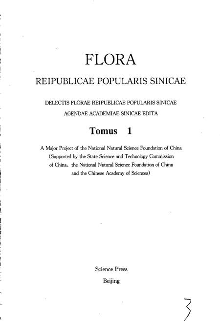 《中国植物志第一卷》.pdf电子版_其他志插图2 《中国植物志第一卷》.pdf电子版_其他志插图2