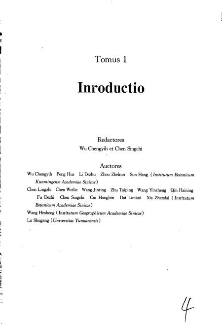 《中国植物志第一卷》.pdf电子版_其他志插图4 《中国植物志第一卷》.pdf电子版_其他志插图4