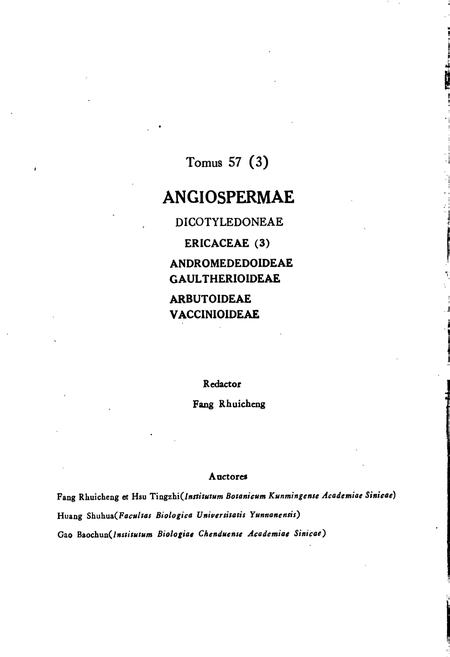 《中国植物志第五十七卷第三分册》.pdf电子版_其他志插图4