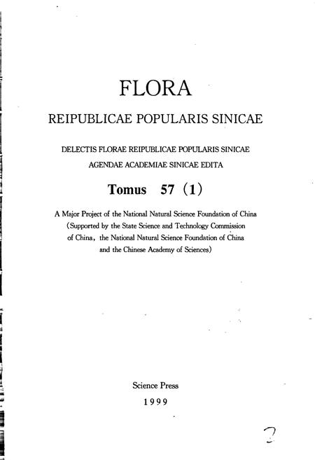 《中国植物志第五十七卷第一分册》.pdf电子版_其他志插图3 《中国植物志第五十七卷第一分册》.pdf电子版_其他志插图3