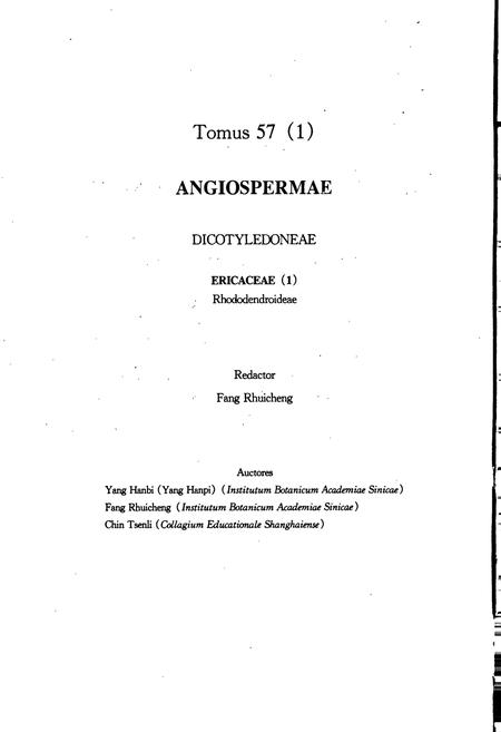 《中国植物志第五十七卷第一分册》.pdf电子版_其他志插图4 《中国植物志第五十七卷第一分册》.pdf电子版_其他志插图4