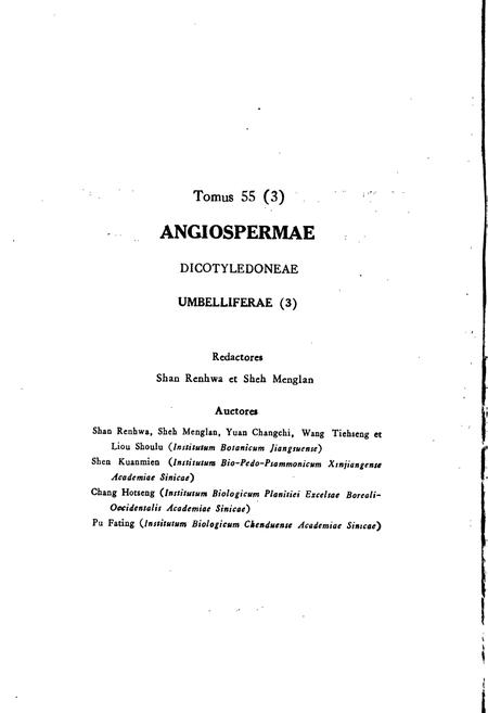 《中国植物志第五十五卷第三分册》.pdf电子版_其他志插图4 《中国植物志第五十五卷第三分册》.pdf电子版_其他志插图4