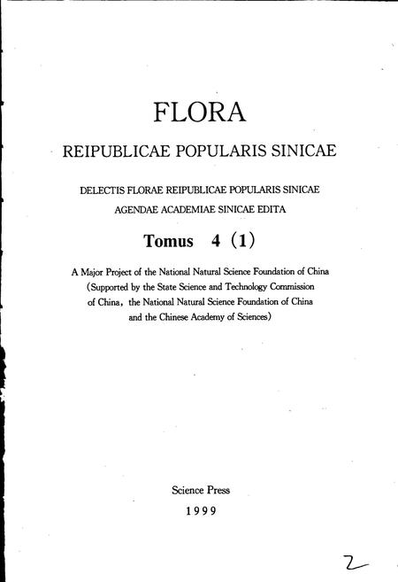 《中国植物志第四卷第一分册》.pdf电子版_其他志插图2