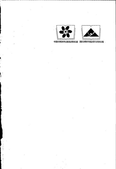 《中国植物志第四卷第一分册》.pdf电子版_其他志插图3