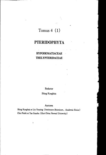 《中国植物志第四卷第一分册》.pdf电子版_其他志插图5