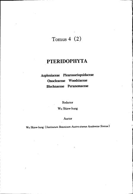 《中国植物志第四卷第二分册》.pdf电子版_其他志插图4