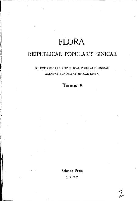 《中国植物志第八卷》.pdf电子版_其他志插图3 《中国植物志第八卷》.pdf电子版_其他志插图3