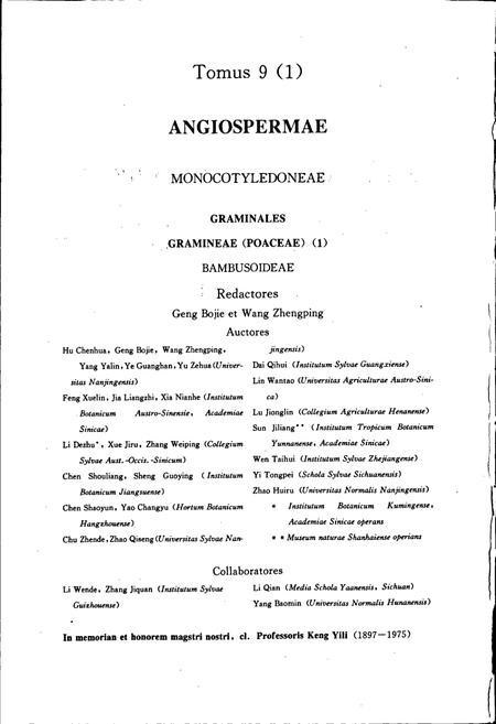 《中国植物志第九卷第一分册》.pdf电子版_其他志插图5