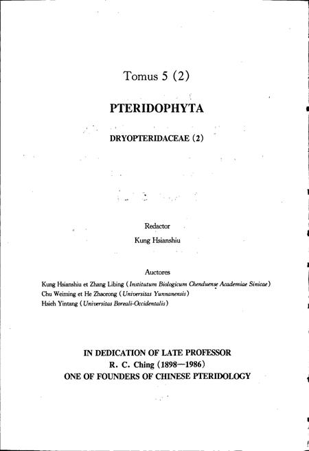 《中国植物志第五卷第二分册》.pdf电子版_其他志插图4 《中国植物志第五卷第二分册》.pdf电子版_其他志插图4