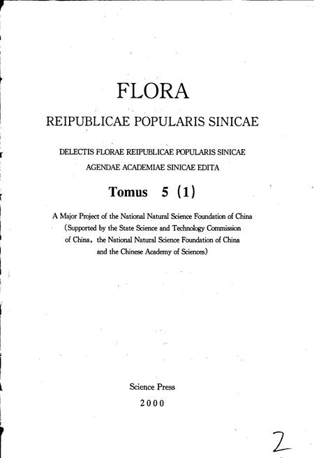《中国植物志第五卷第一分册》.pdf电子版_其他志插图3