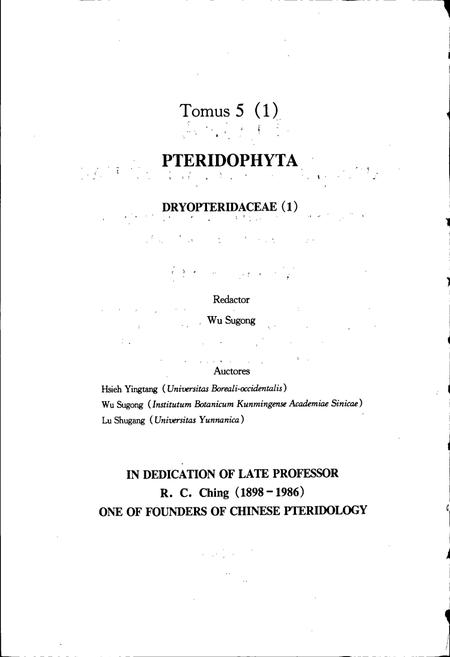 《中国植物志第五卷第一分册》.pdf电子版_其他志插图4