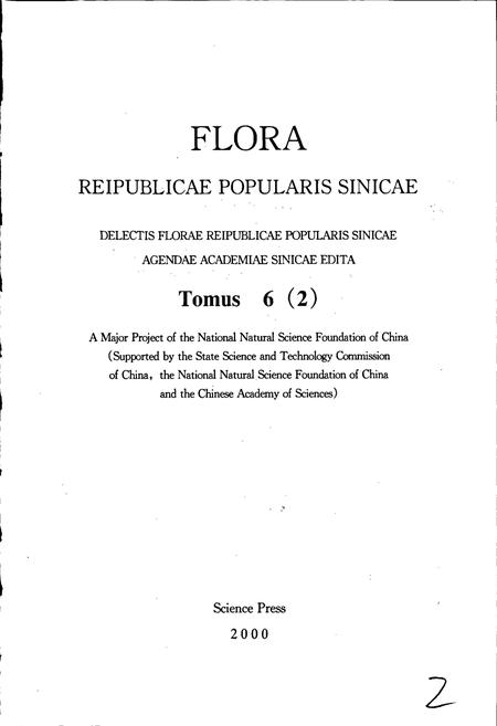 《中国植物志第六卷第二分册》.pdf电子版_其他志插图2