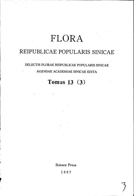《中国植物志第十三卷第三分册》.pdf电子版_其他志插图2 《中国植物志第十三卷第三分册》.pdf电子版_其他志插图2