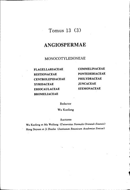 《中国植物志第十三卷第三分册》.pdf电子版_其他志插图4 《中国植物志第十三卷第三分册》.pdf电子版_其他志插图4