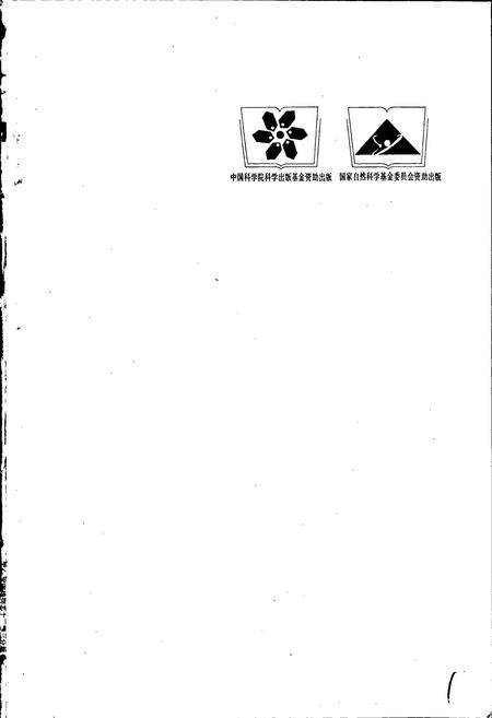 《中国植物志第十三卷第三分册》.pdf电子版_其他志插图5 《中国植物志第十三卷第三分册》.pdf电子版_其他志插图5