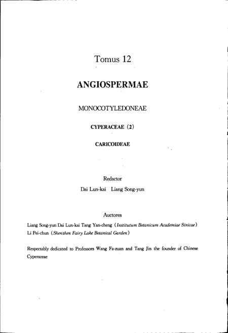 《中国植物志第十二卷》.pdf电子版_其他志插图4