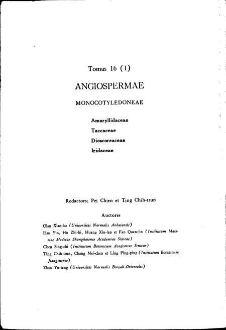 《中国植物志第十六卷第一分册》.pdf电子版_其他志插图4
