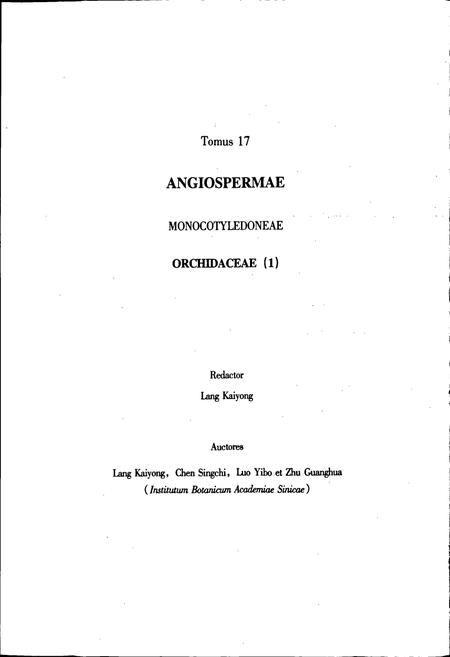 《中国植物志第十七卷》.pdf电子版_其他志插图2 《中国植物志第十七卷》.pdf电子版_其他志插图2